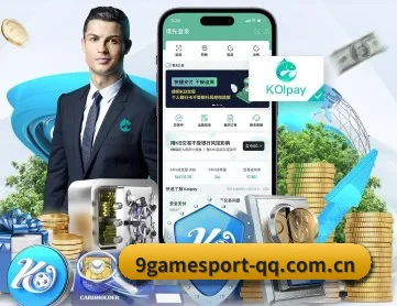 九游体育 APP 深度功能 | 9 GAME SPORTS
